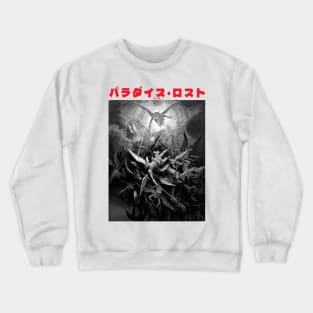 John Milton’s “Paradise Lost“  パラダイス・ロスト Crewneck Sweatshirt